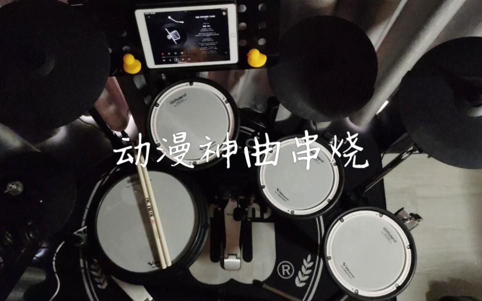 [图]八首超火的动漫神曲串烧 架子鼓 cover