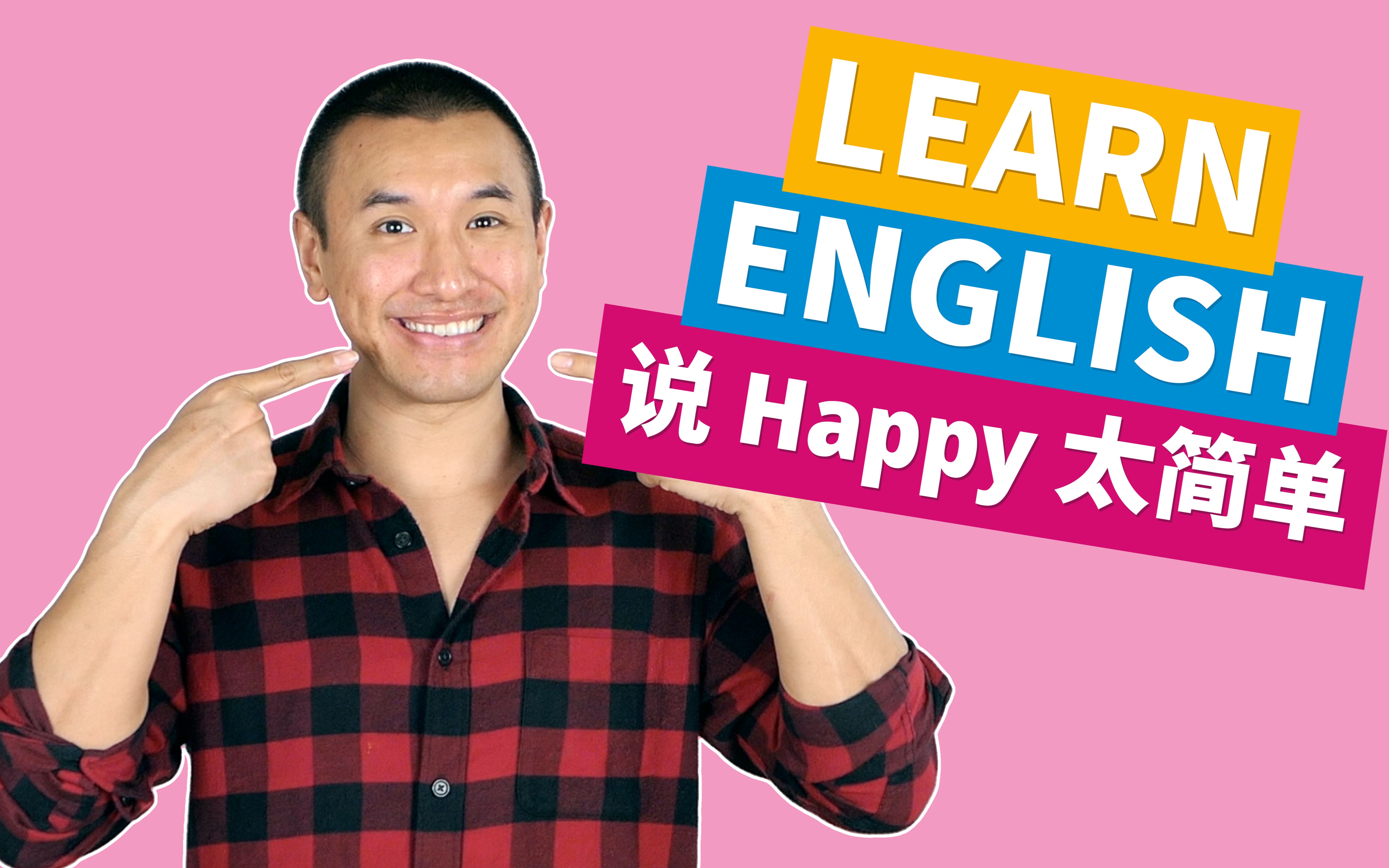 除了Happy,你还能说什么表达开心?哔哩哔哩bilibili