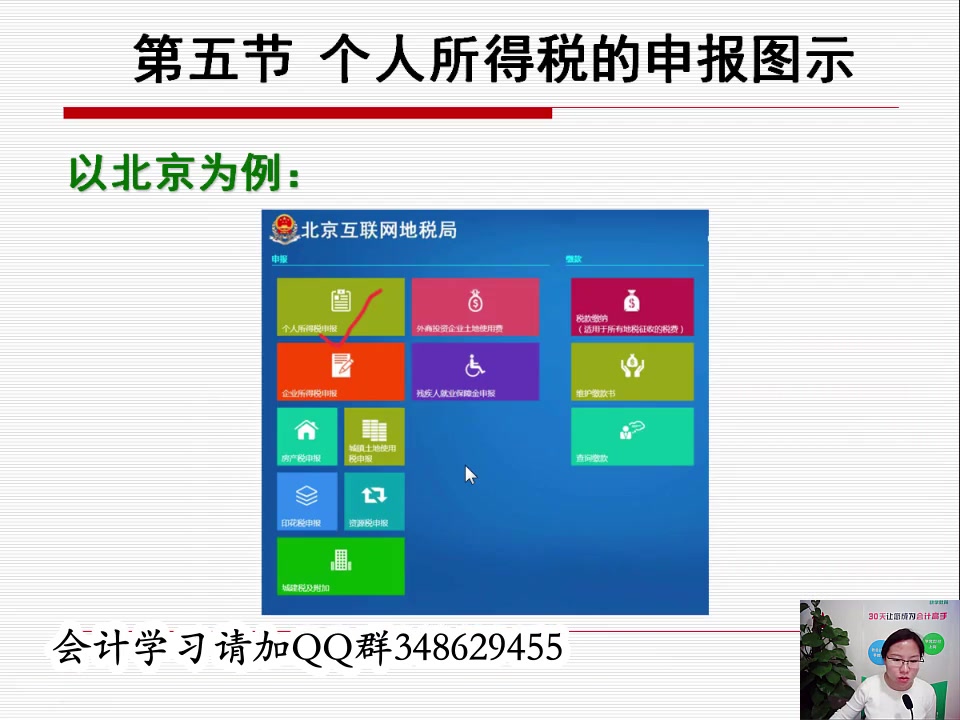 个人所得税怎么算个人所得税年度申报个人所得税汇算表哔哩哔哩bilibili