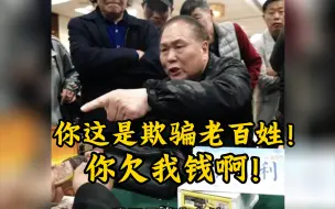 Tải video: 犟种破大防，快被气死了（经典欠钱哥）