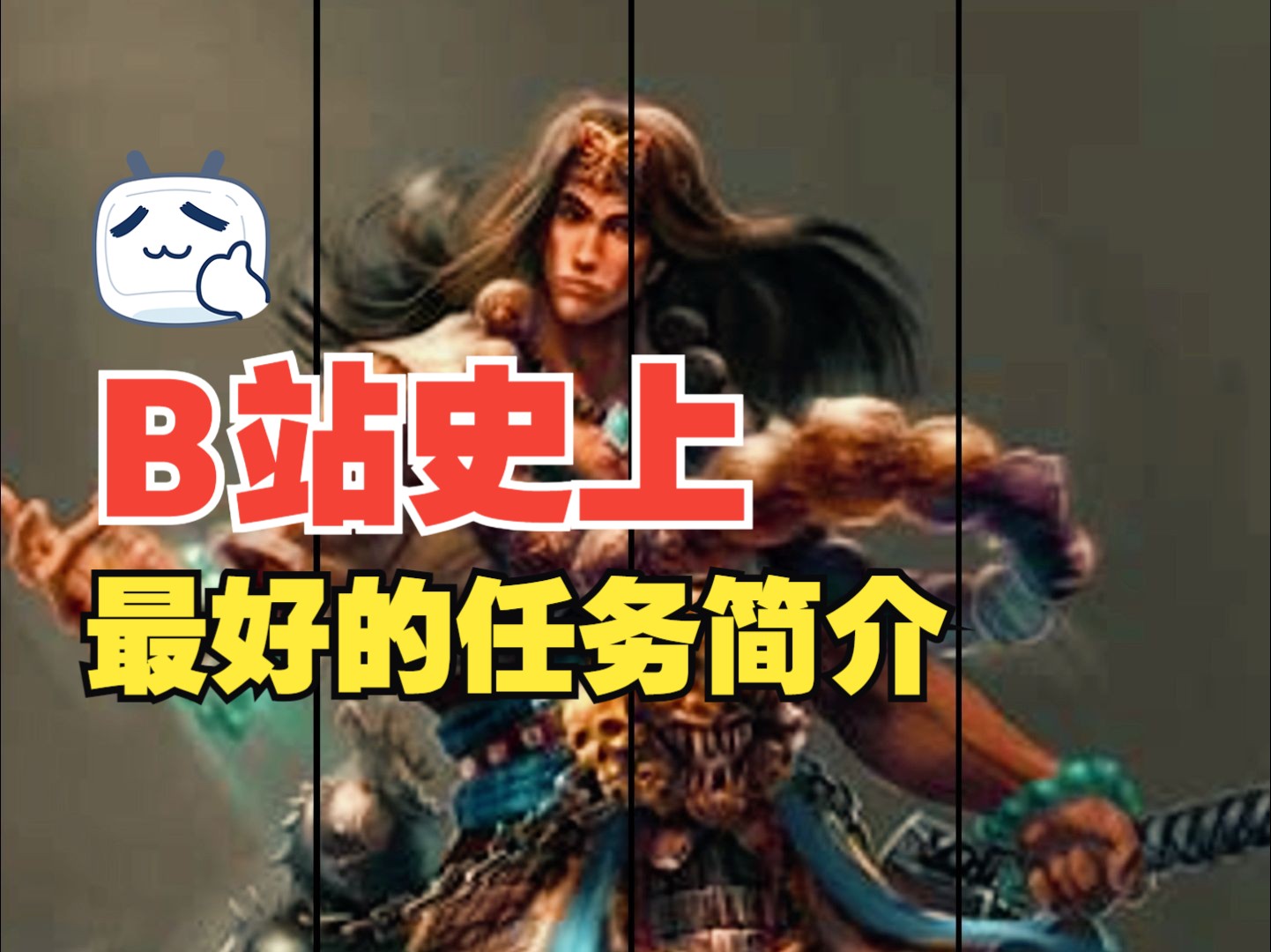 14 天伤星行者武松