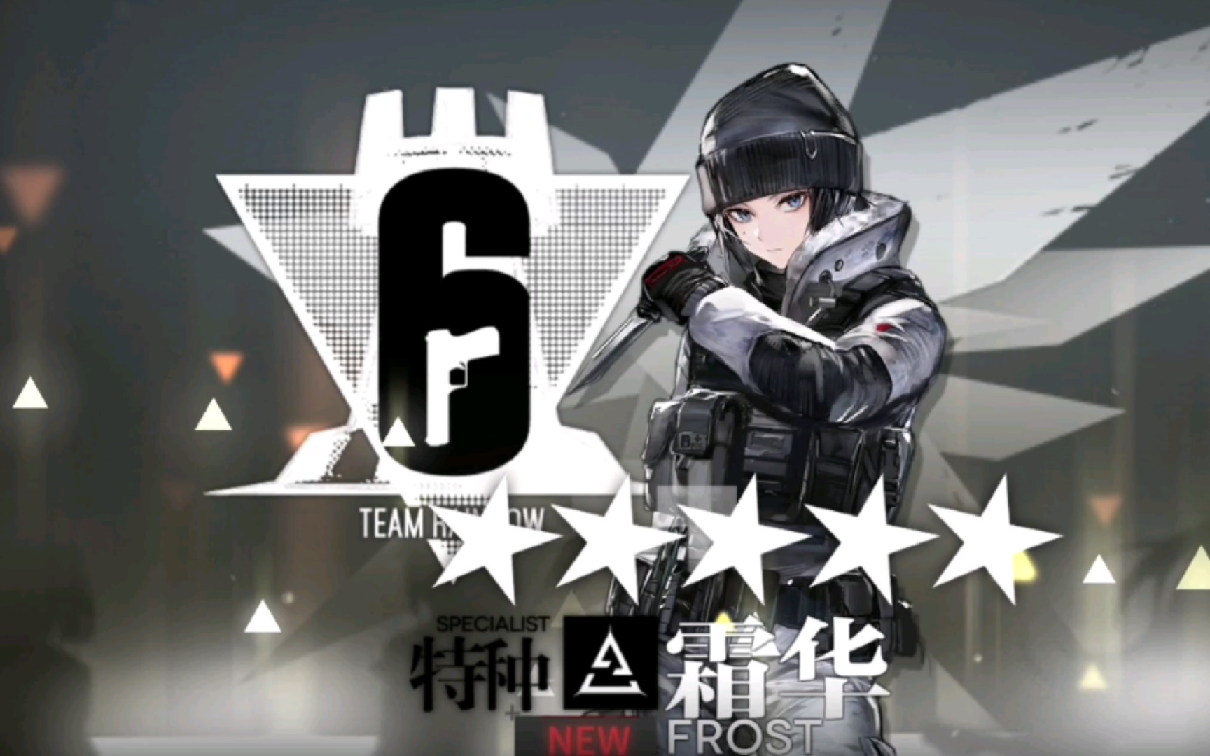 明日方舟彩虹六号10连能出啥