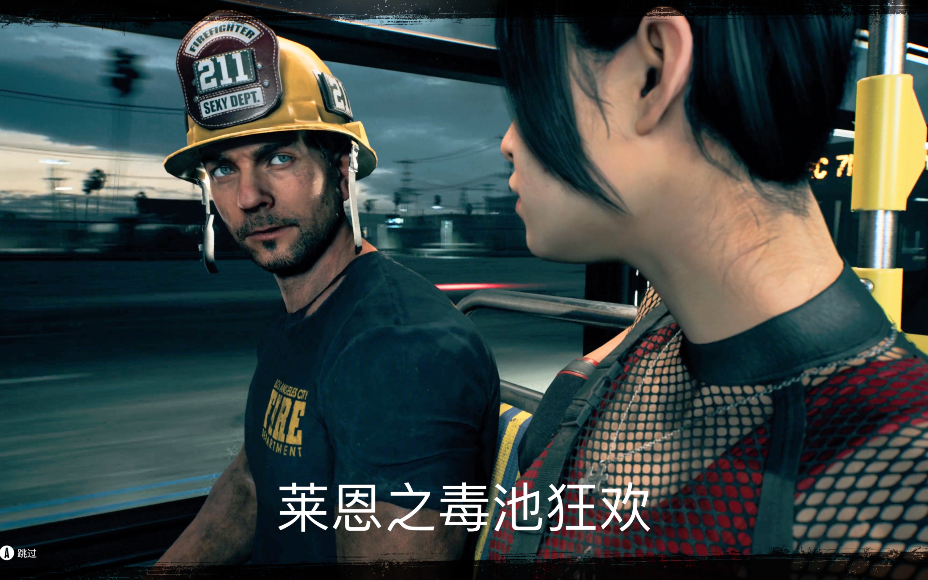 《死亡岛2》莱恩的毒池狂欢(复古版)