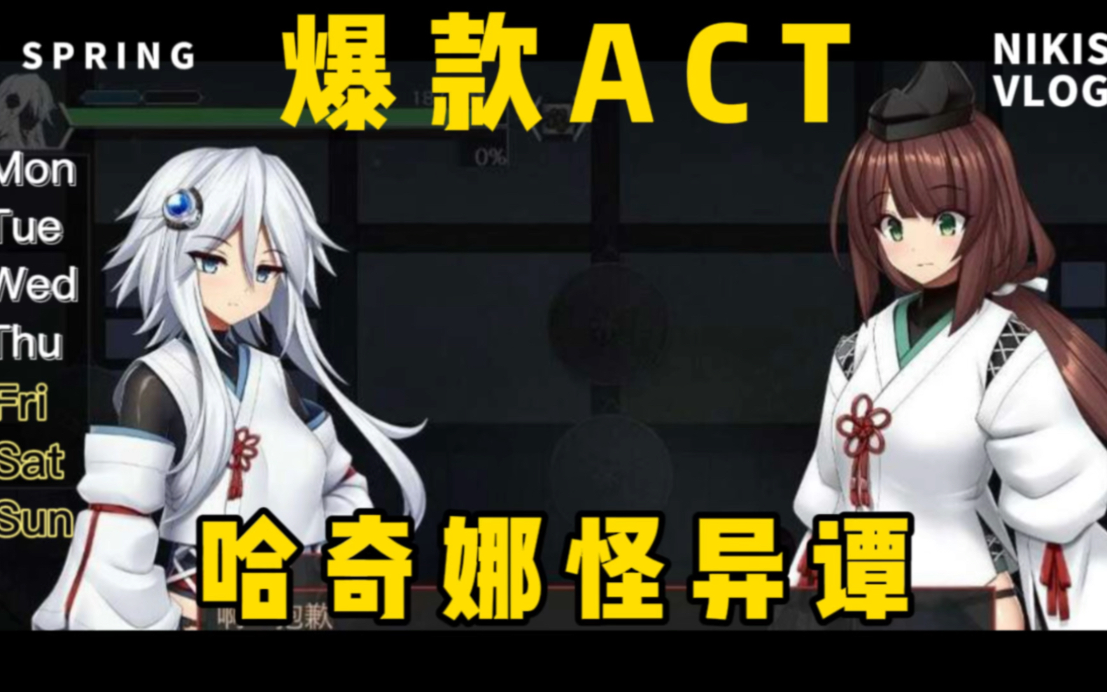 [图]【爆款ACT/中文/全动态】哈奇娜怪异谭-ハチナ怪異譚- V1.4 官方中文正式版+自带存档+攻略【PC电脑/2G/新作】