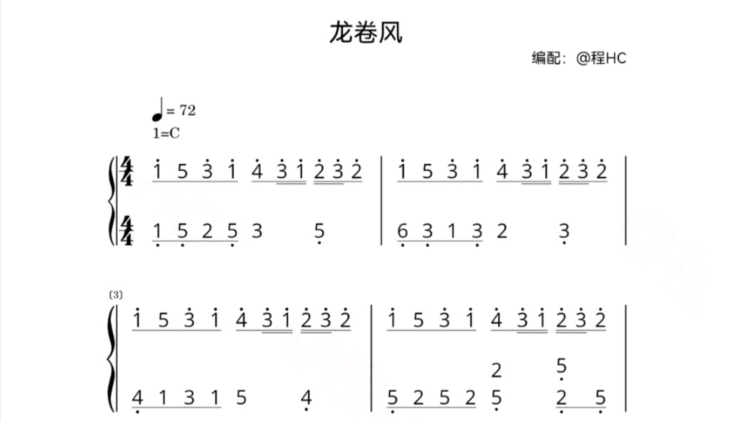 《龙卷风》钢琴简谱完整版