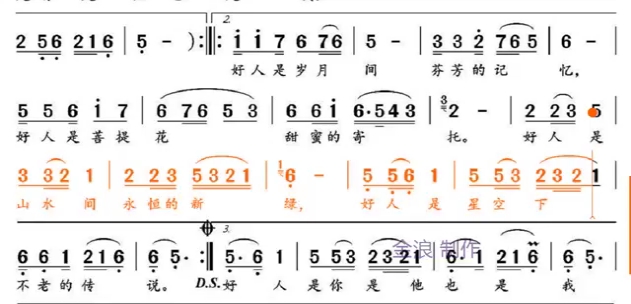 修正版斯兰唱e调《好人多》,(昨天发那个有掉节奏大问题)