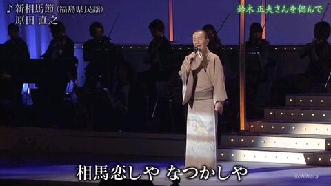 新相馬節原田直之 哔哩哔哩 新相馬節原田直之 哔哩哔哩