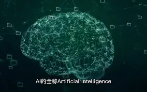 Download Video: AI 技术的核心本质是什么？背后的技术原理有哪些？