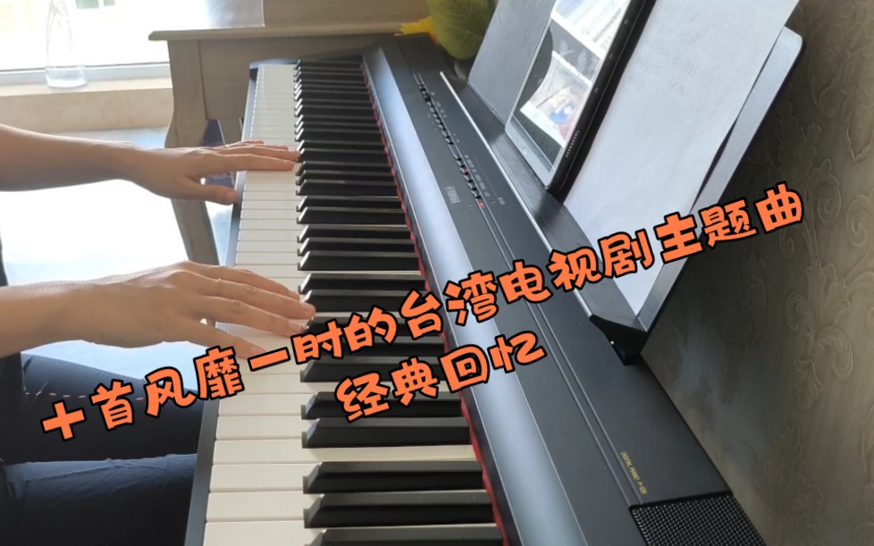 [图]十首风靡一时的台湾电视剧主题曲，首首都是经典,几代人的回忆。