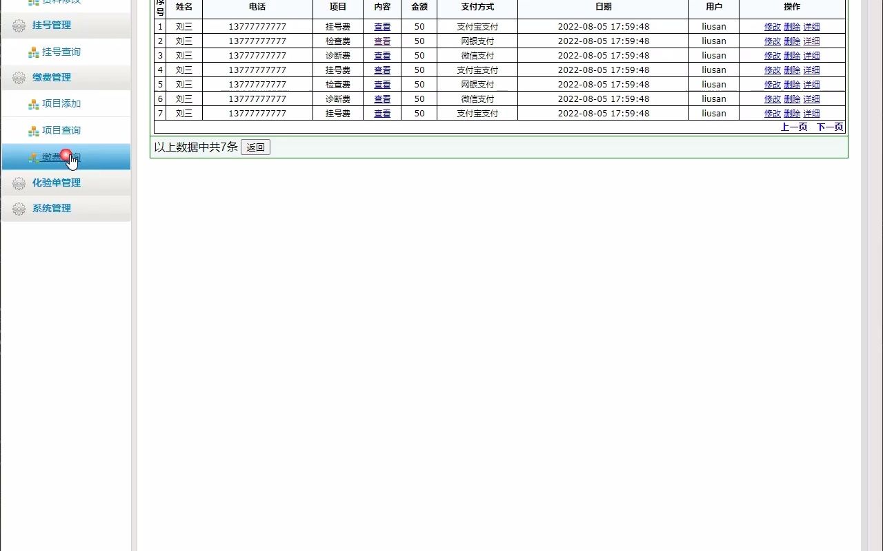 基于asp.net的医院预约挂号系统哔哩哔哩bilibili