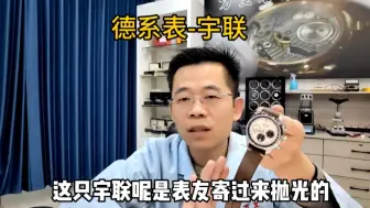 Download Video: 格拉苏蒂宇联怎么样？宇联表怎么样？