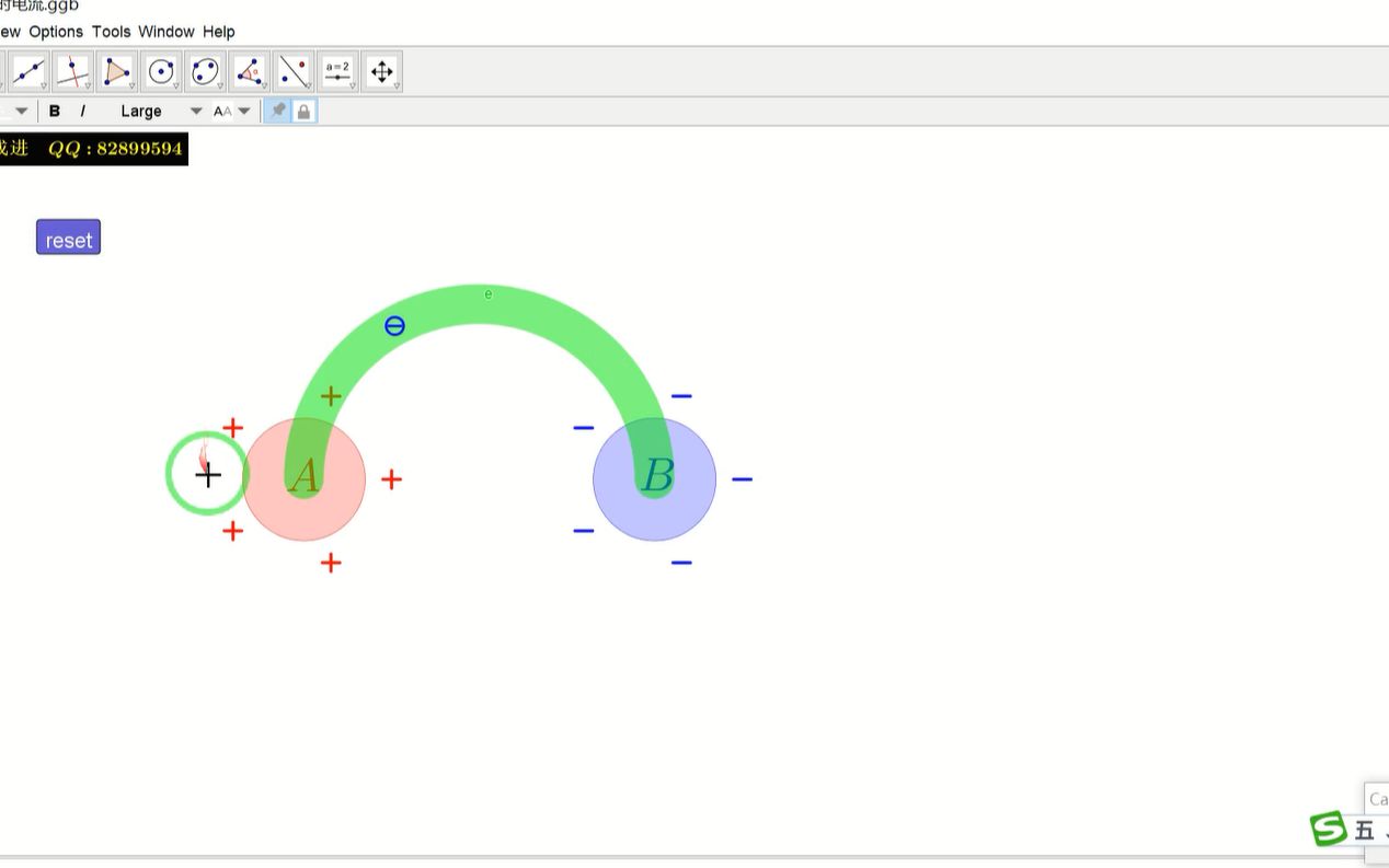 11.1 瞬时电流geogebra物理动画教程哔哩哔哩bilibili