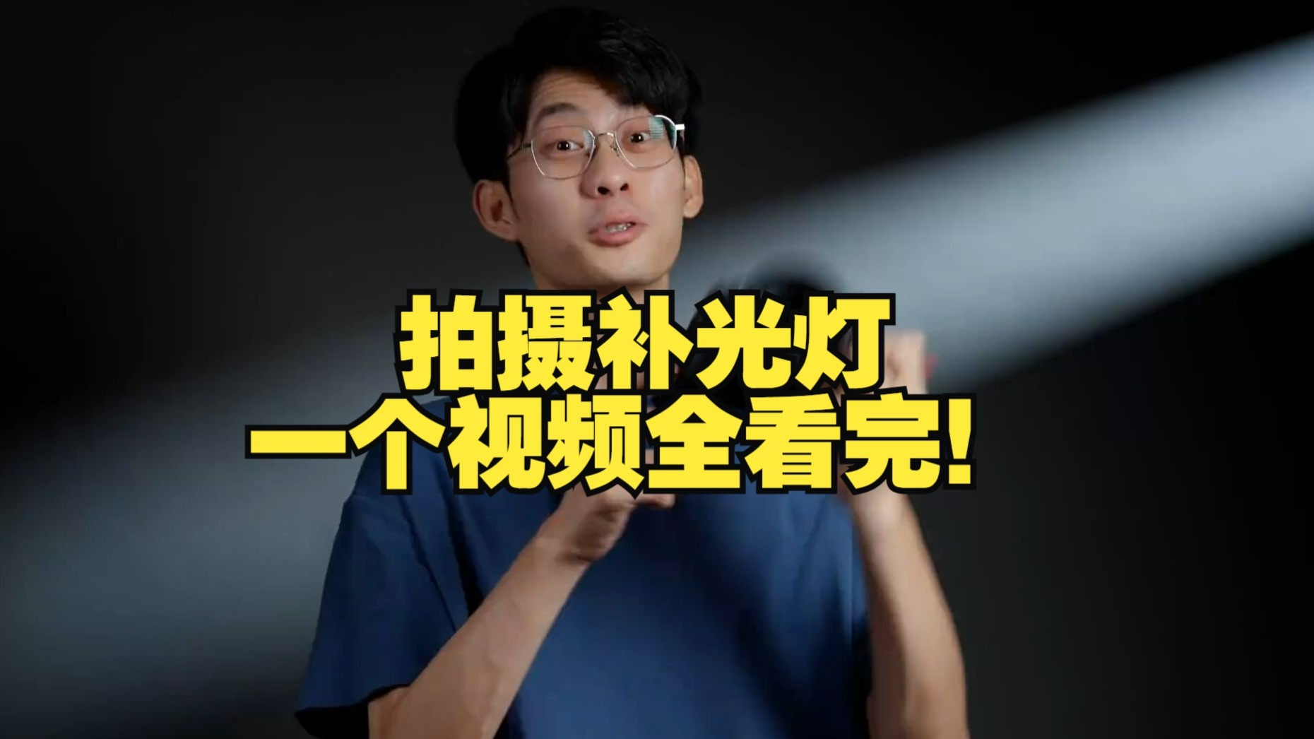 纪实拍摄灯光摄影教程，技巧大全
