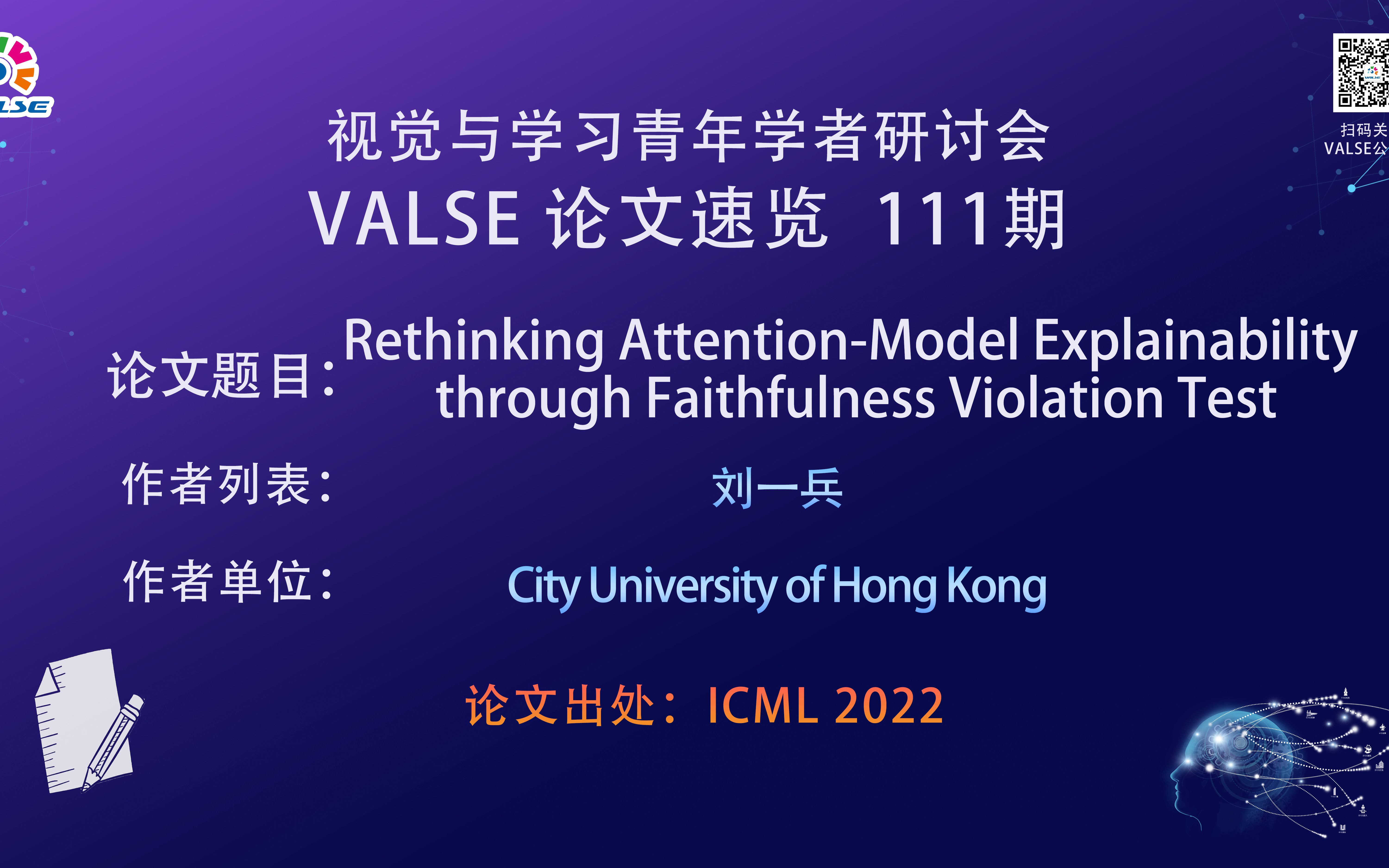 【VALSE论文速览111期】Rethinking AttentionModel Explainability through Faithfulness V哔哩哔哩bilibili