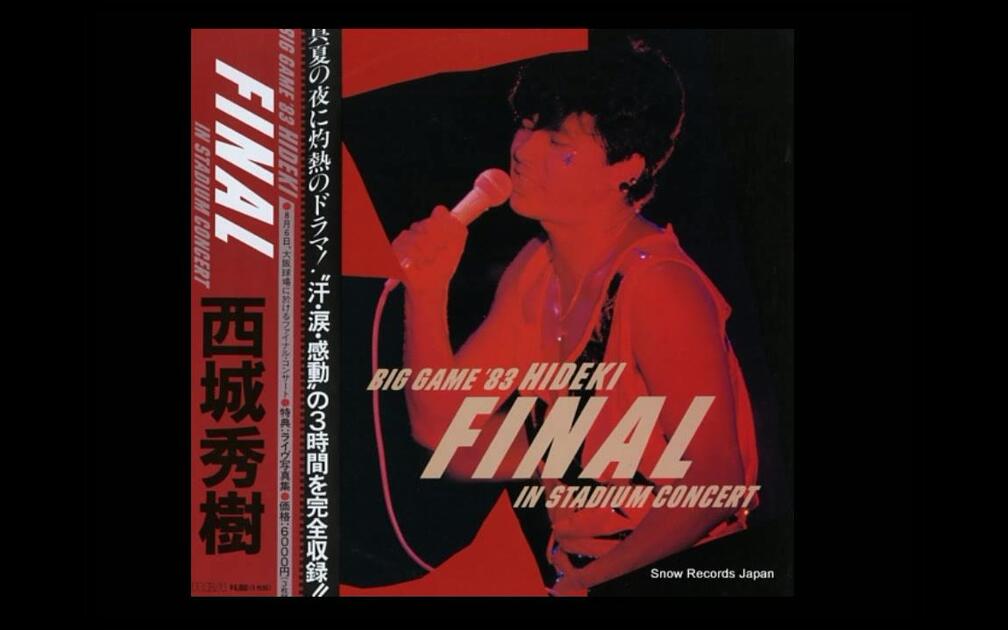西城秀樹】 BIG GAME'83 HIDEKI FINAL IN STADIUM CONCERT_哔哩哔哩_