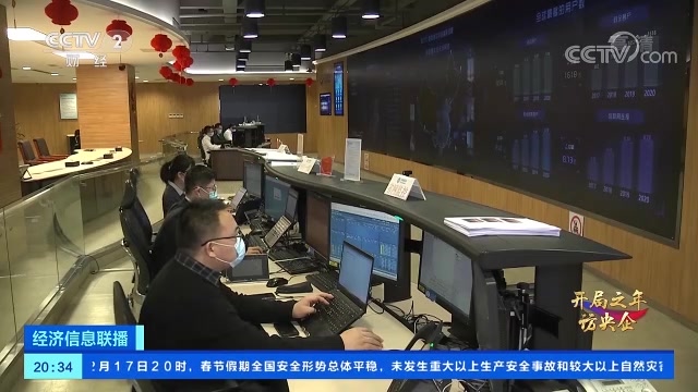 CCTV2财经频道:中国移动董事长杨杰接受央视专访:5G时代来临 新基建激发新动能哔哩哔哩bilibili