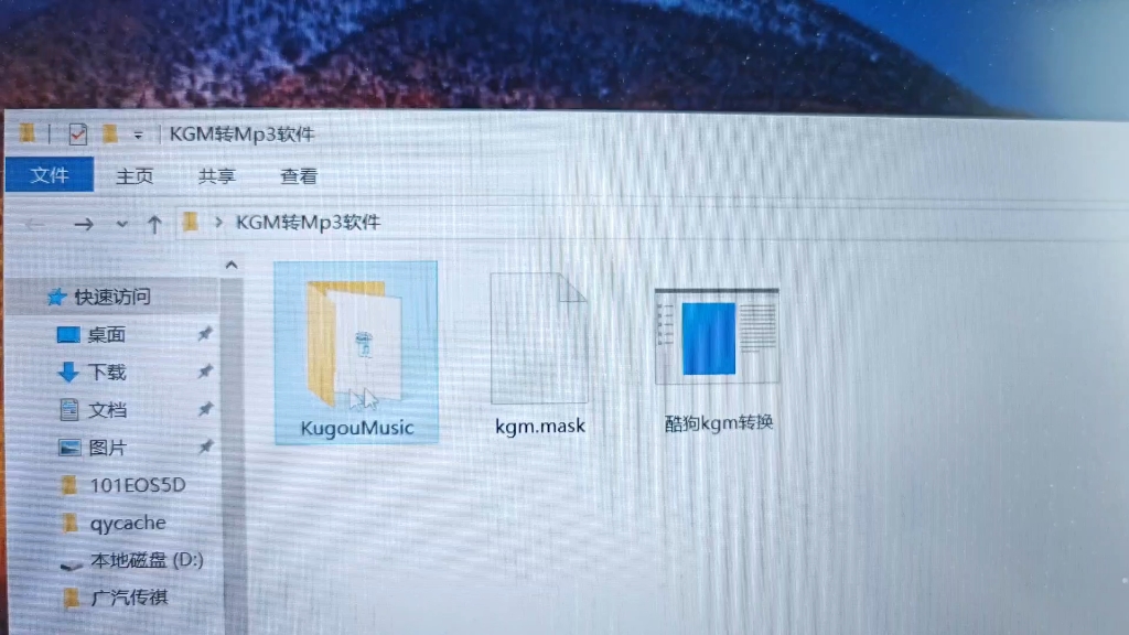 酷狗音乐KGM格式音乐车机无法识别?一分钟教会你如何批量转为MP3格式! #酷狗音乐 #教程哔哩哔哩bilibili