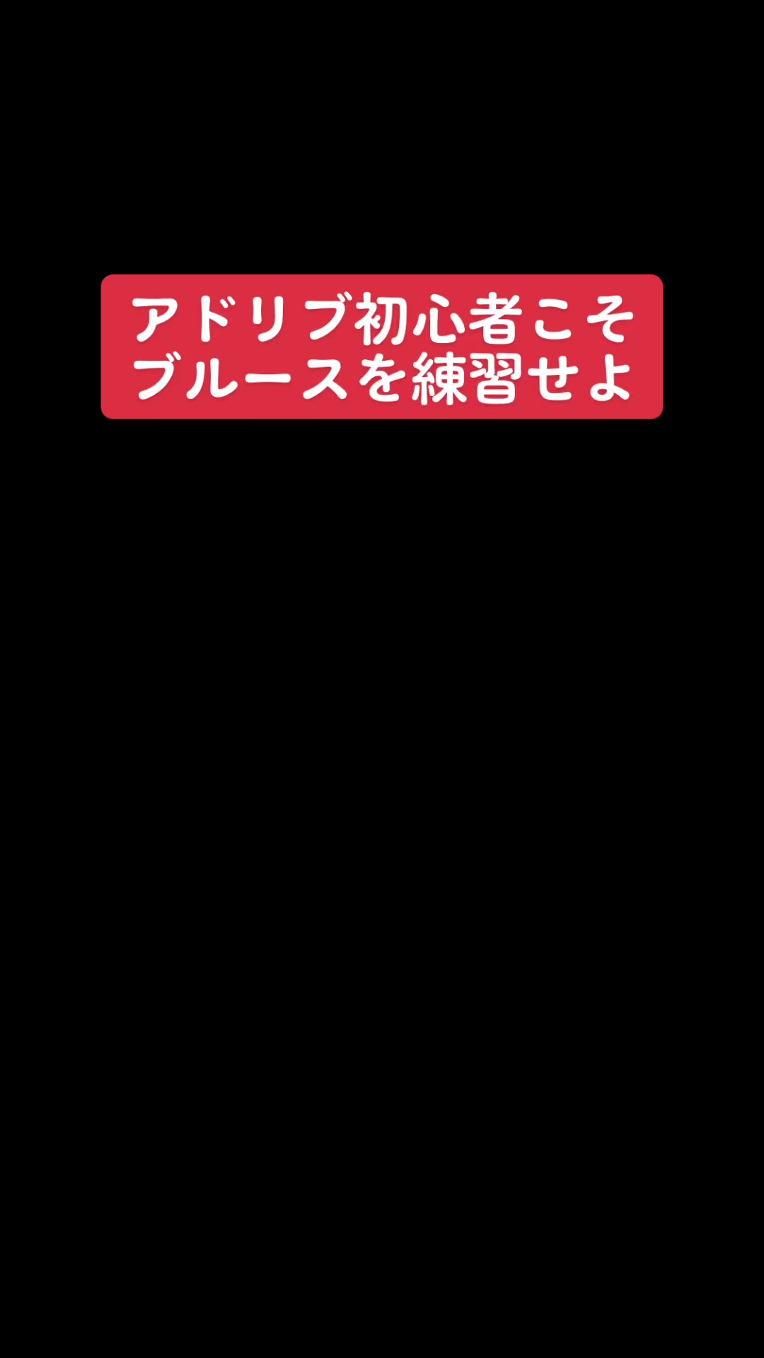 #吉他课程 #吉他课程 #bluesguitar #蓝调 #吉他练习 #即兴 #蓝调吉他哔哩哔哩bilibili