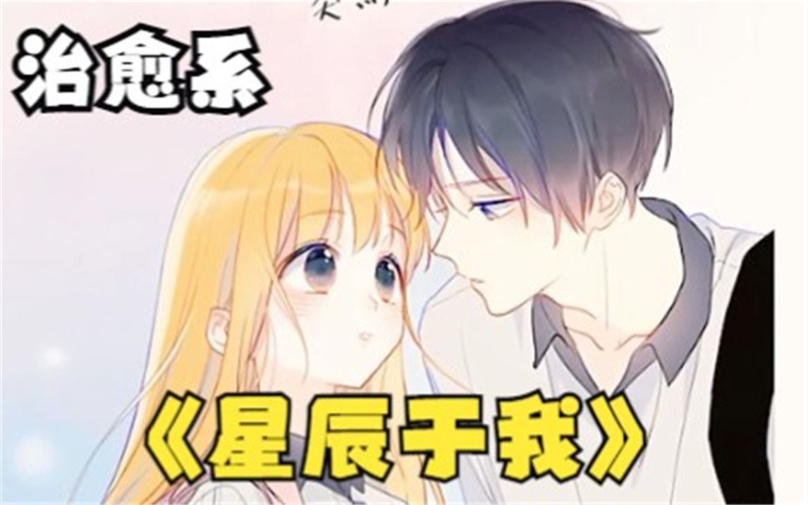 司南,如春天的景象一般,突然出现在她的生活里,成为了她的青梅竹马!