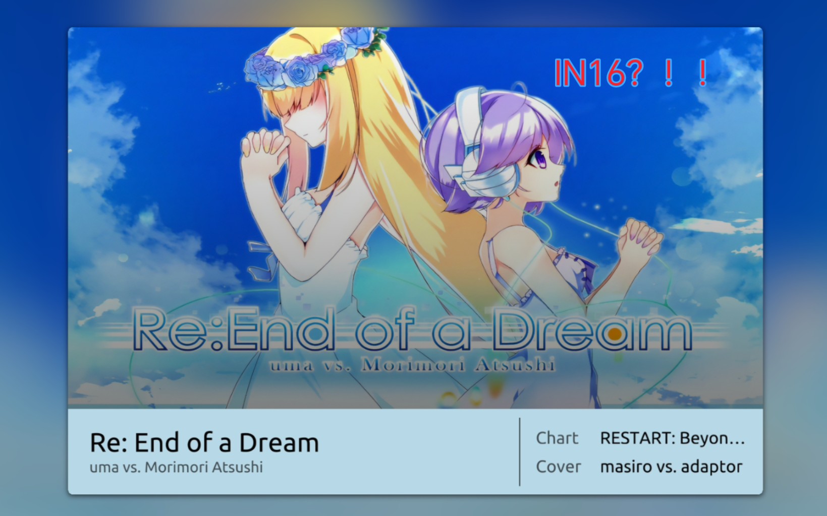 疑似phigros最新谱面又被偷跑?re: end of a dream in16 ap!