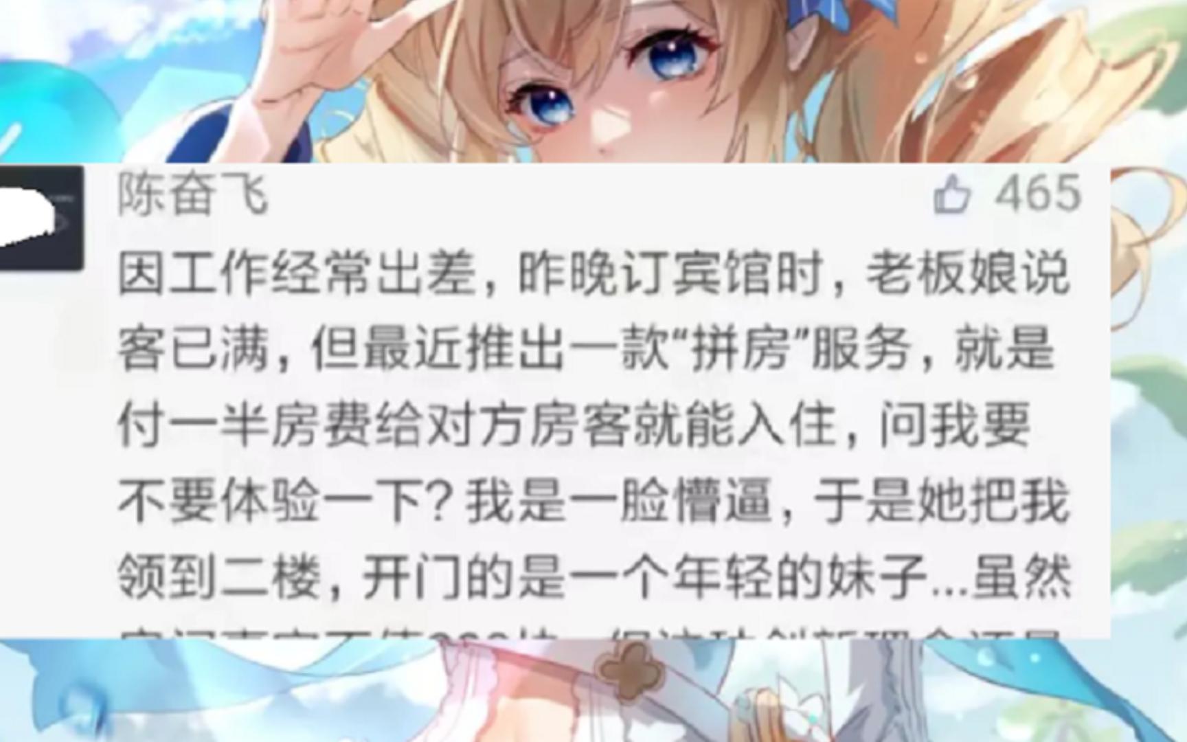 沙雕神评:一种很新的“拼房”服务......哔哩哔哩bilibili