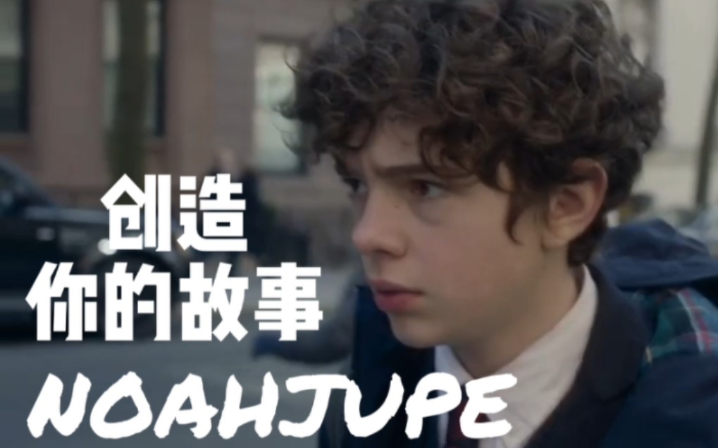 【Noah Jupe诺亚尤佩】英伦童星的成长剪辑!(电影+采访)哔哩哔哩bilibili