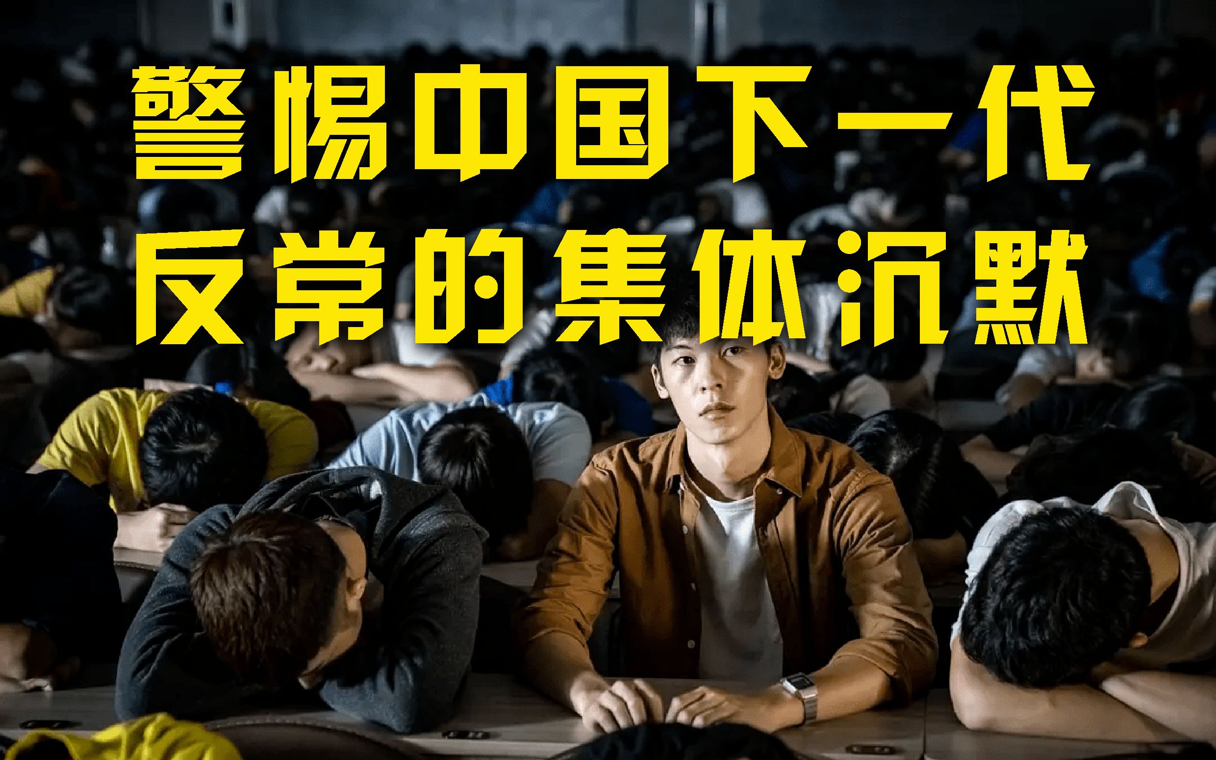 警惕中国下一代反常的"集体沉默"!中小学抑郁检出率达40%