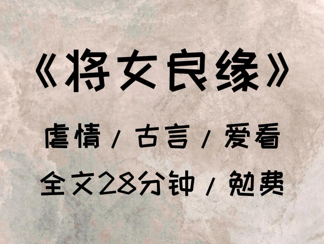 远赴边关三年的夫君回来了,他带回来的不止有满身的荣耀,还有一个对他有救命之恩的女人,在我辛苦撑起侯府,顶着京城众人嘲笑眼光的三年里,他回来...