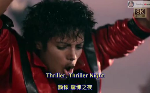 [图]8k超高清!中字幕 迈克尔杰克逊《thriller》颤栗 mv舞蹈部分!