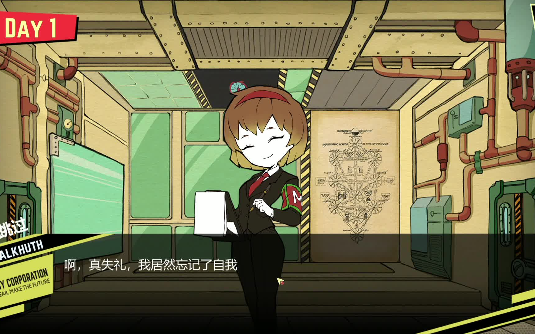 【6.30直播录像:脑叶公司】新人主管的初体验授课