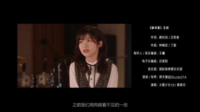 酷狗音乐星耀计划主题曲歌曲纪录片【赖美云】哔哩哔哩bilibili