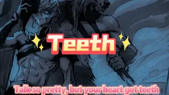 狼人杀版本之Teeth