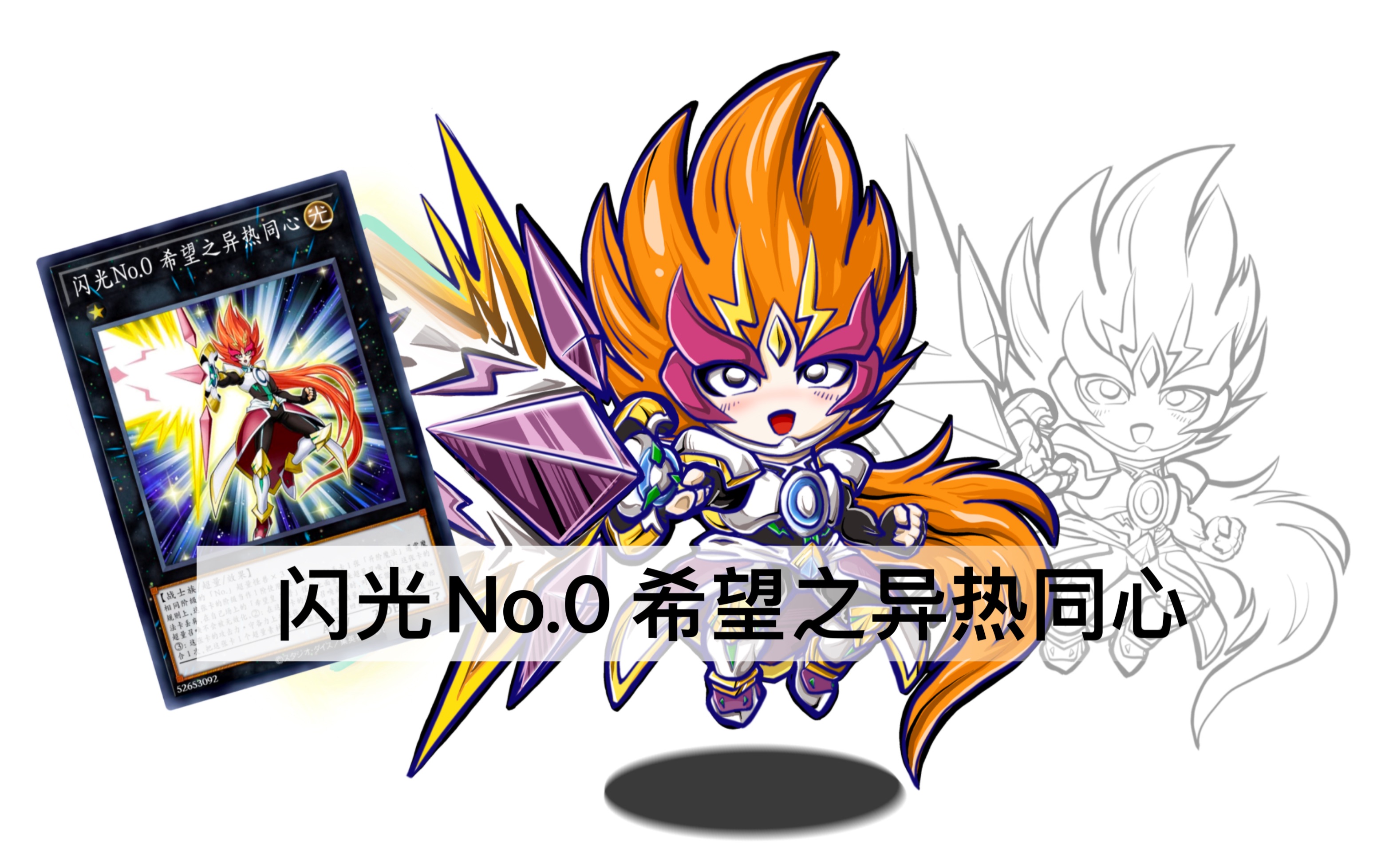 0 希望之异热同心:教主为什么是禁止卡(ipad procreate绘画过程)