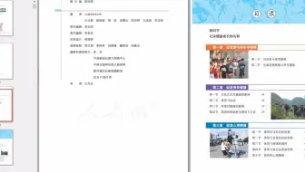 人教版-电子教材-体育与健康（必修）全一册