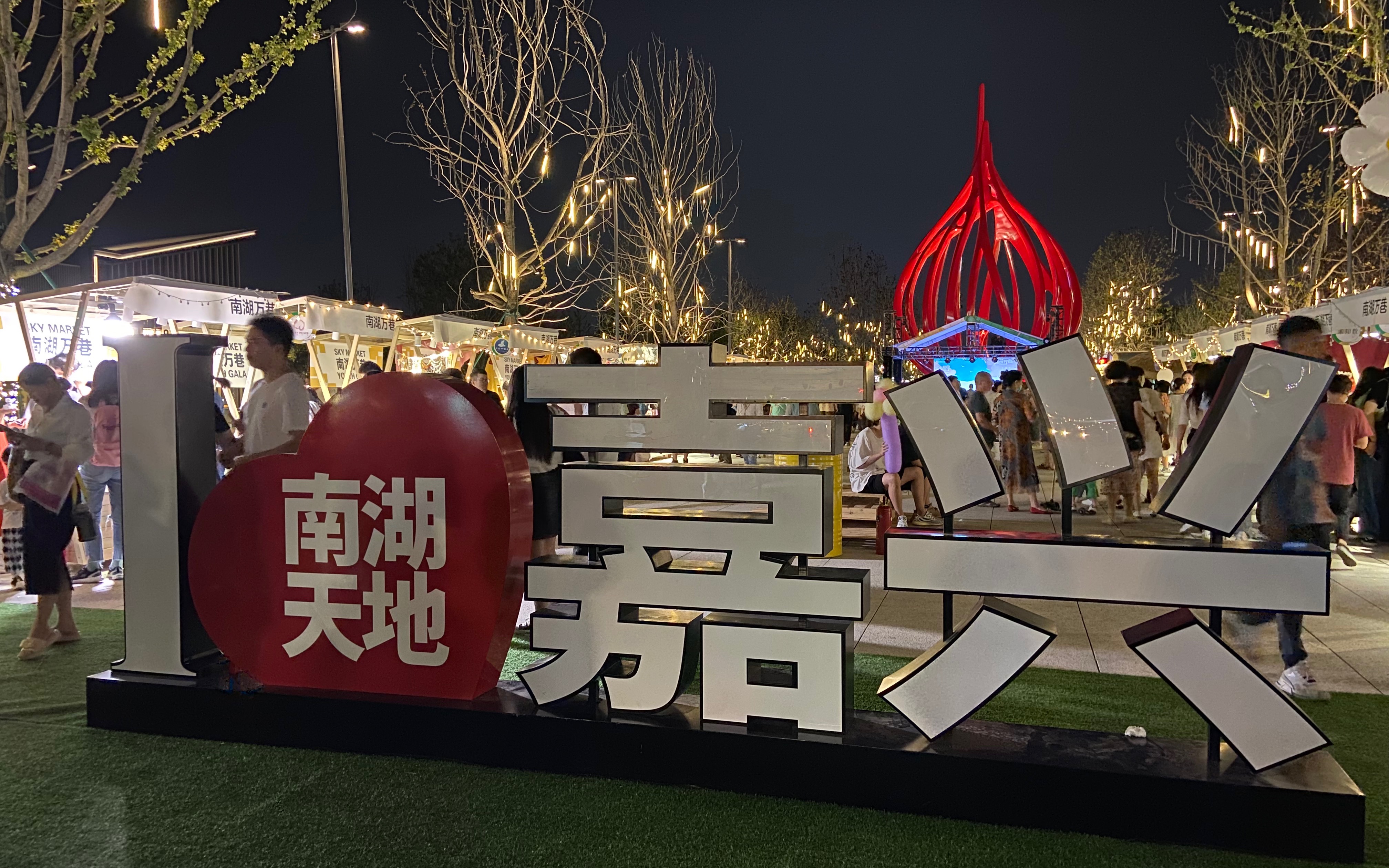 大排和菜菜的国庆日记(兼嘉兴杨柳湾美食打卡)_哔哩哔哩_bilibili