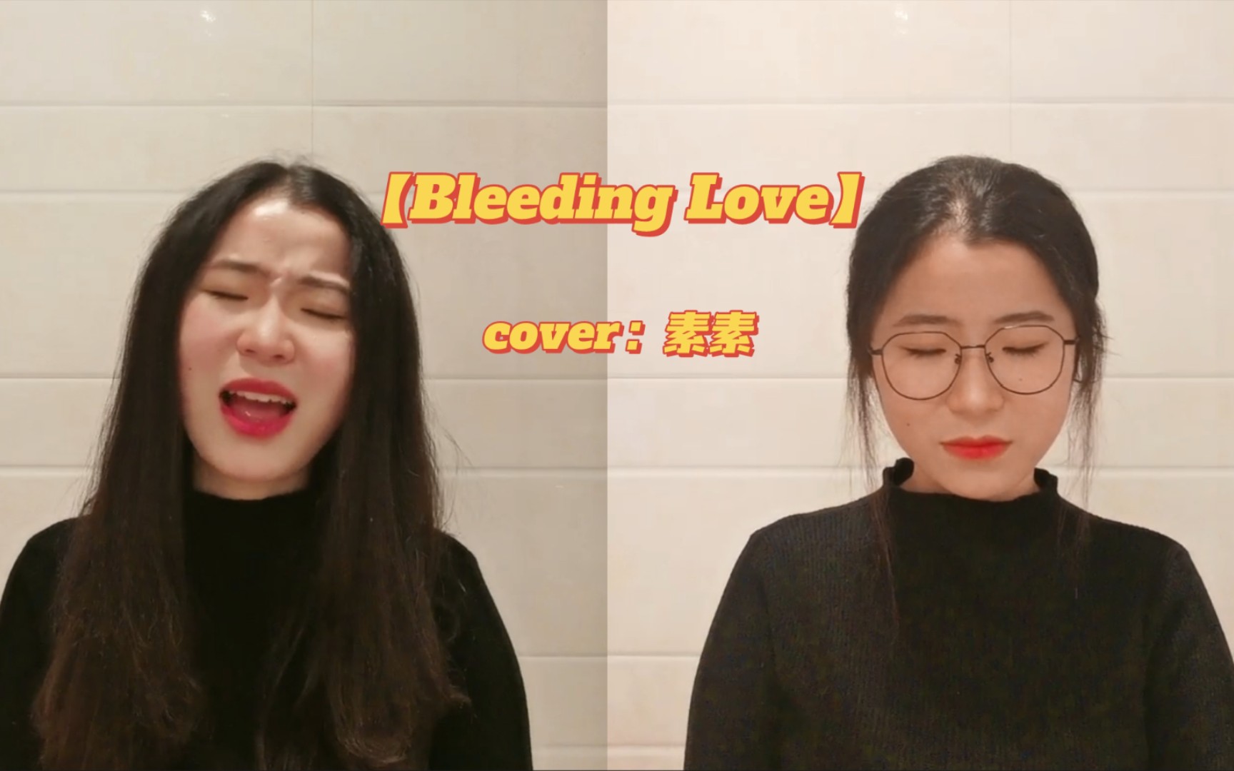 [图]《Bleeding Love》我已经很努力地去爱，可为什么还要让我屡屡受伤。滴血的爱情❤️