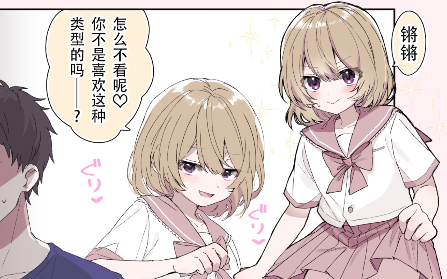 意外发现好基友喜欢伪娘 - 视频下载 video downloader