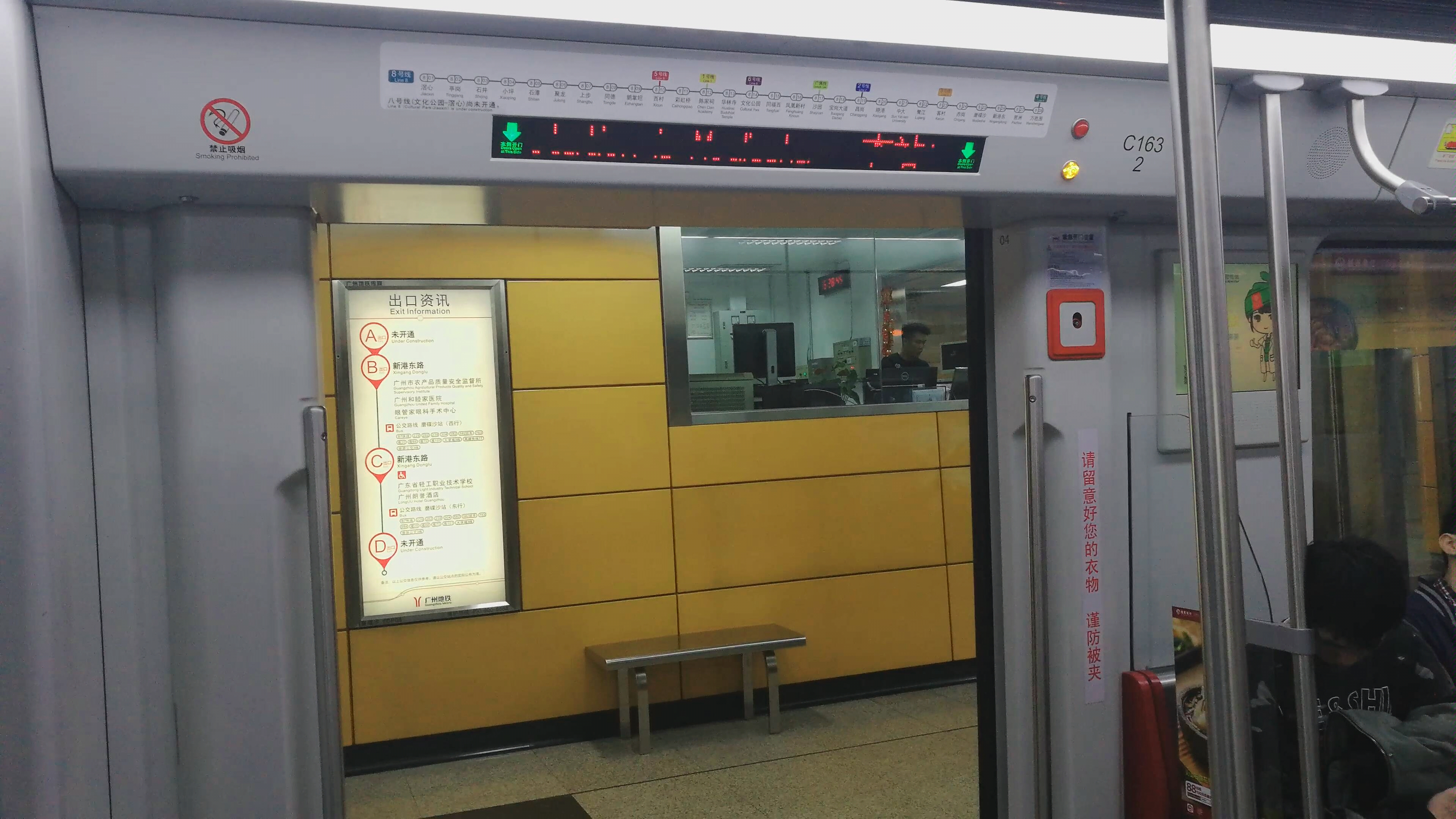 广州地铁8号线a5英威腾电机08x163164磨碟沙万胜围运行区间与报站