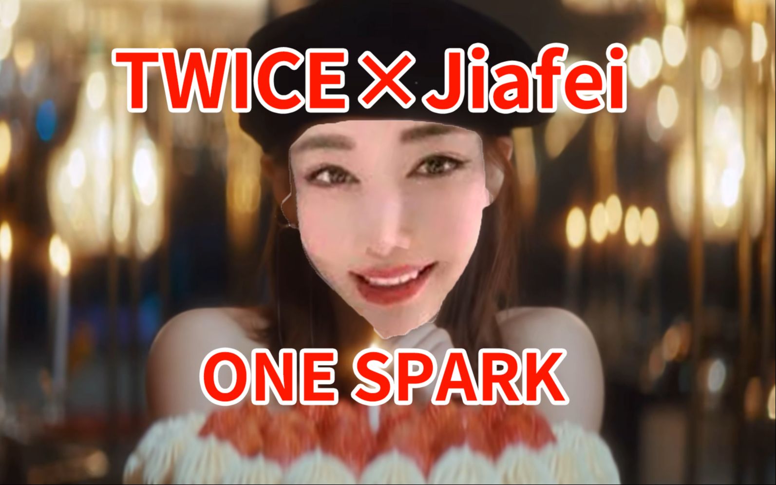 【jiafei/TWICE】ONE SPARK《野花香》,短暂微弱的花香,这不永恒吗?哔哩哔哩bilibili