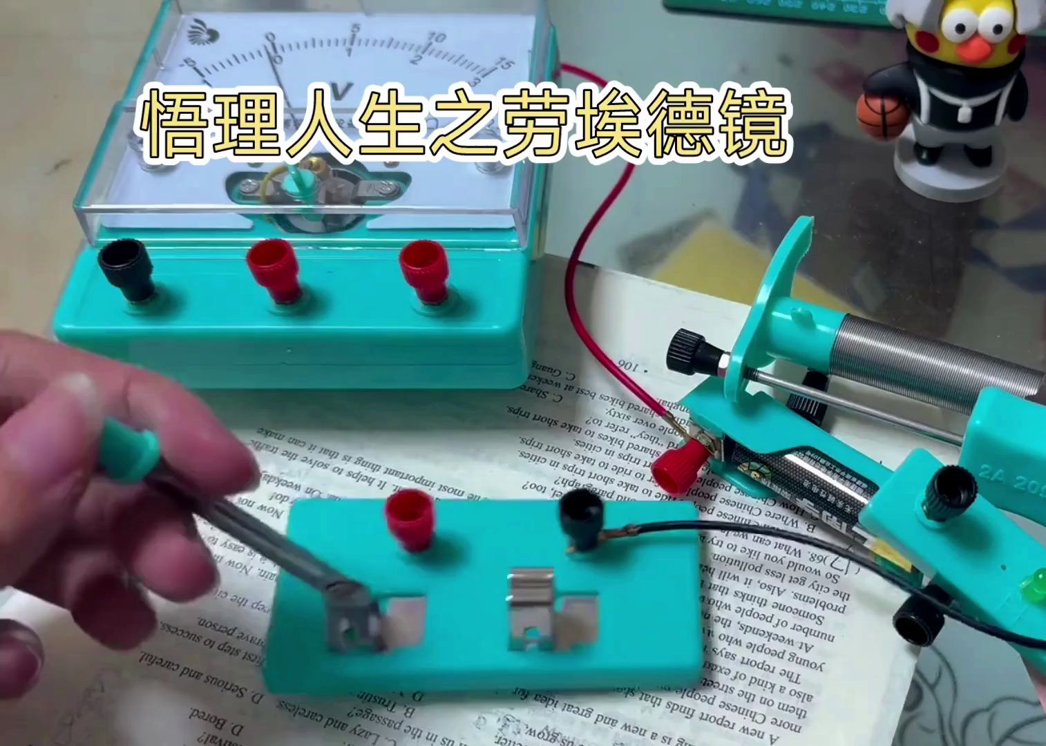 悟理人生之劳埃德镜