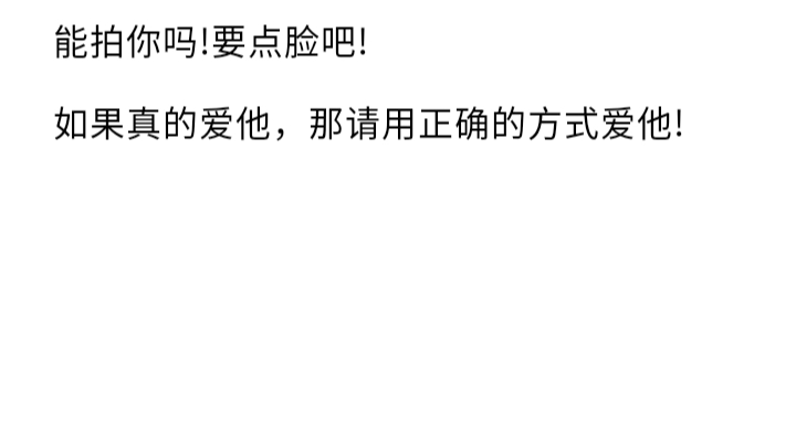 【张真源】人人都是有底线,请你不要触碰我的底线哔哩哔哩bilibili