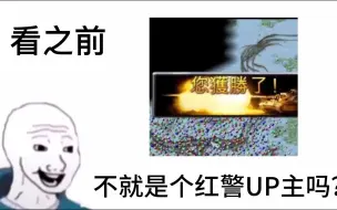 Télécharger la video: 【红警HBK08】看之前VS看之后