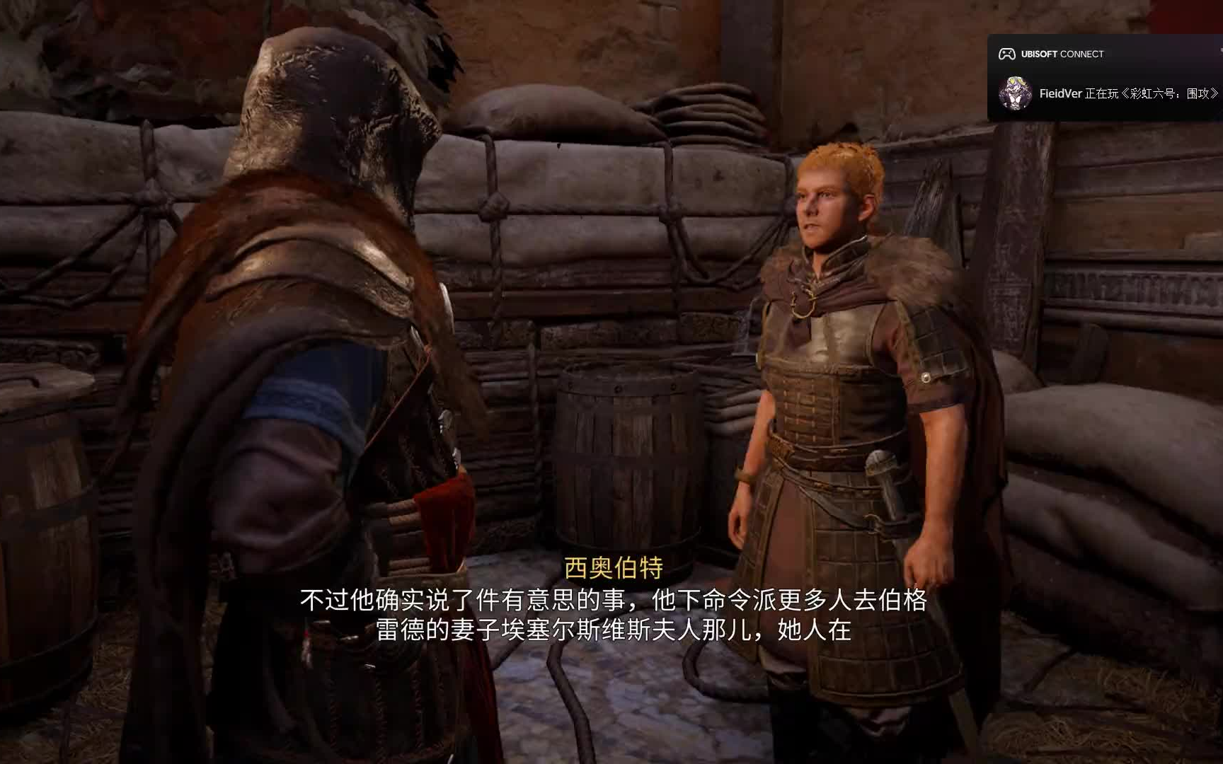 刺客信条英灵殿莱斯特郡任务莱斯特的传言坦博尔博的高墙打破平衡