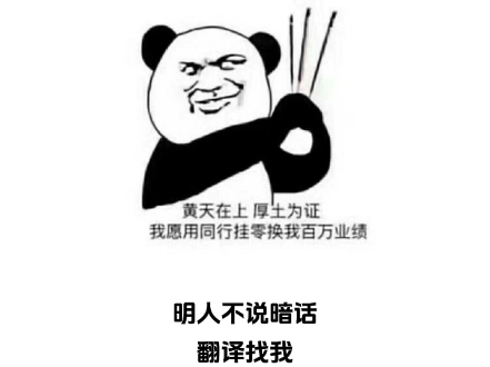 翻译找我,只要价格合适老板都卖~哔哩哔哩bilibili