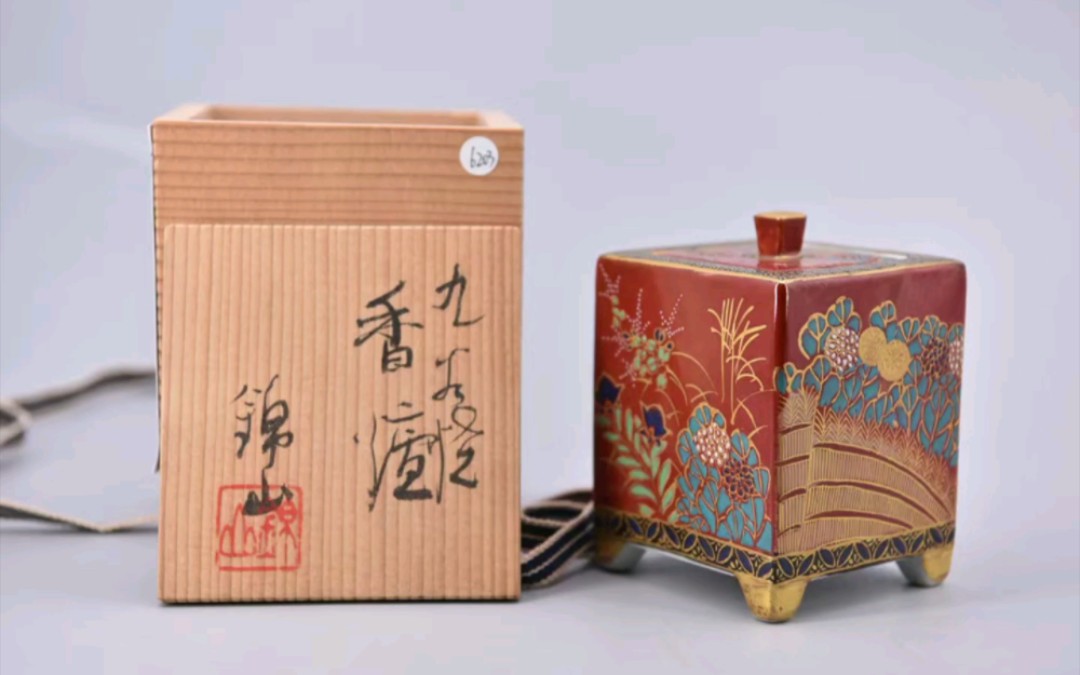日本 人间国宝 九谷烧锦山窑 描金红釉 精品香炉 原箱 非常稀少品相