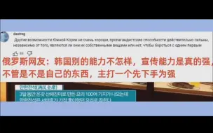 韩国人又来偷了，被各国网友嘲笑