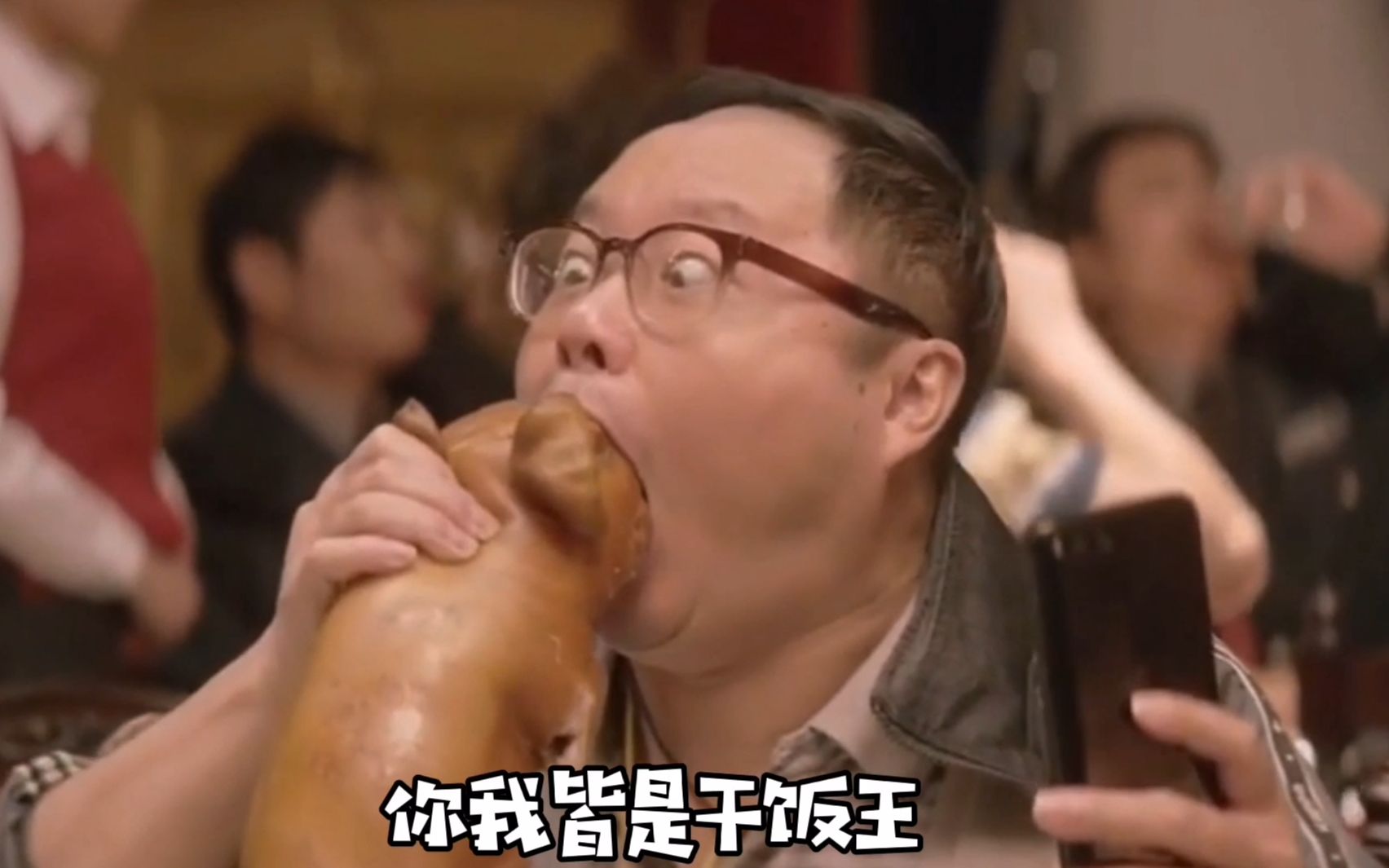 活动作品干饭人干饭魂拍电影的都是干饭人