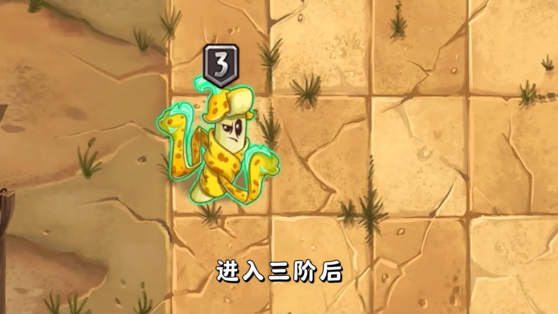 111 植物大战僵尸2:中文版的电鳗香蕉表现如何?