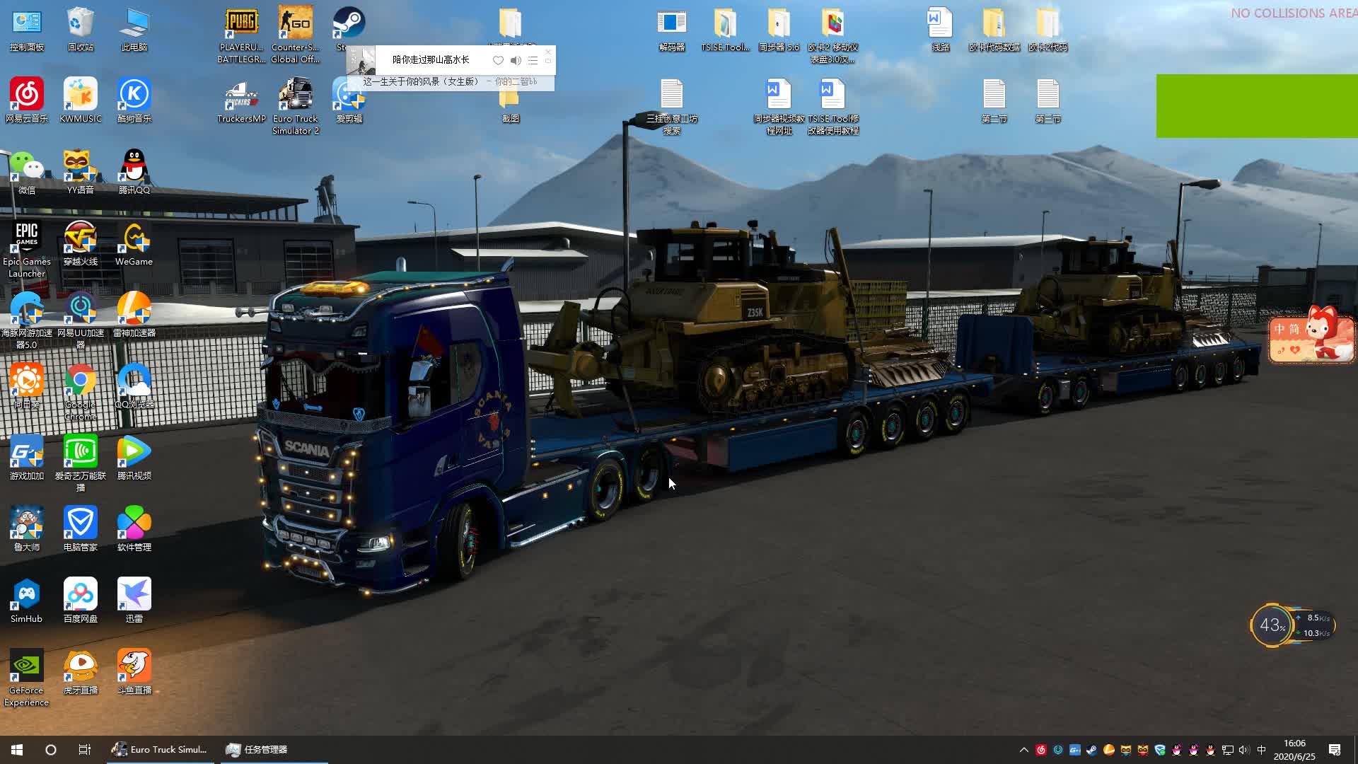 欧洲卡车模拟2组合挂车教程
