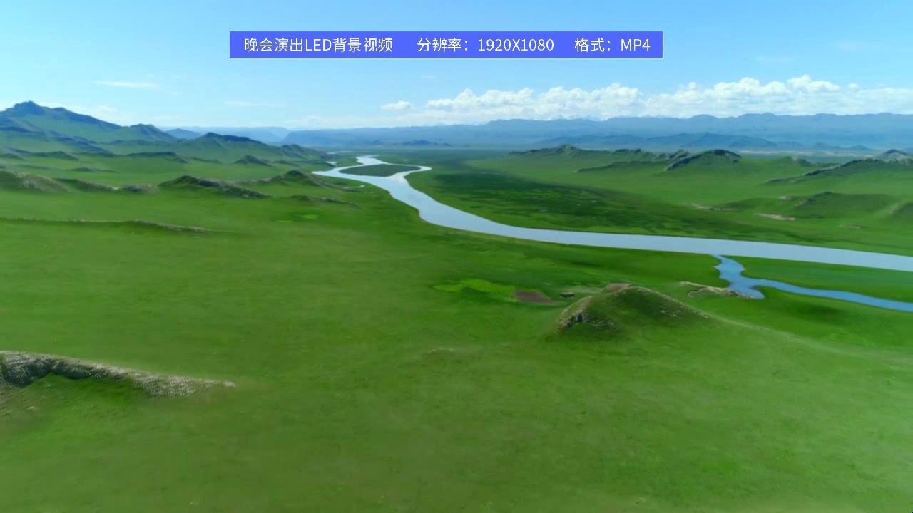 3201天边有条美丽的河 唯美大草原河流歌曲演出led背景视频素材